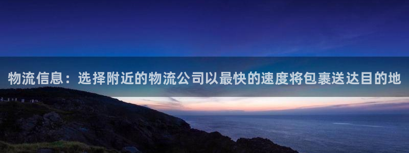 28圈.ccm2024:物流信息:选