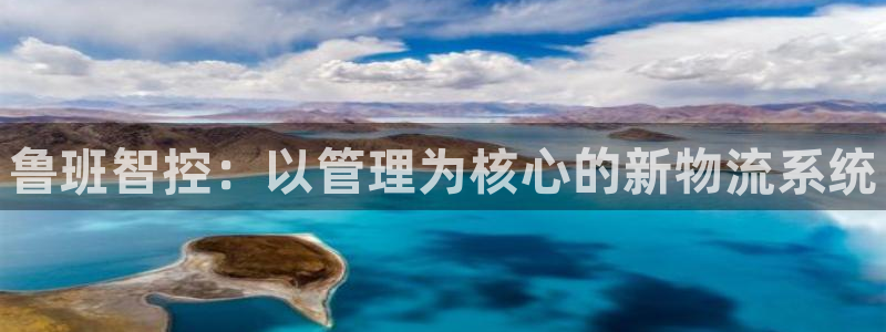 28圈能赢钱吗：鲁班智控：以管理为核