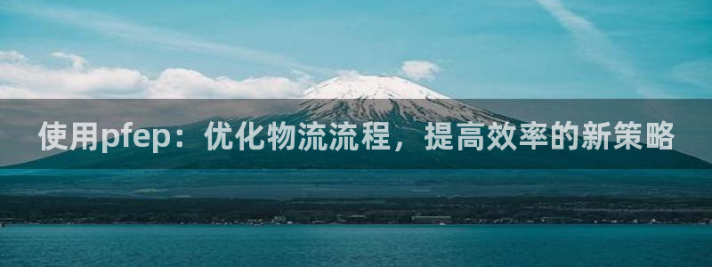 28圈登录用户名登录不上：使用pfe